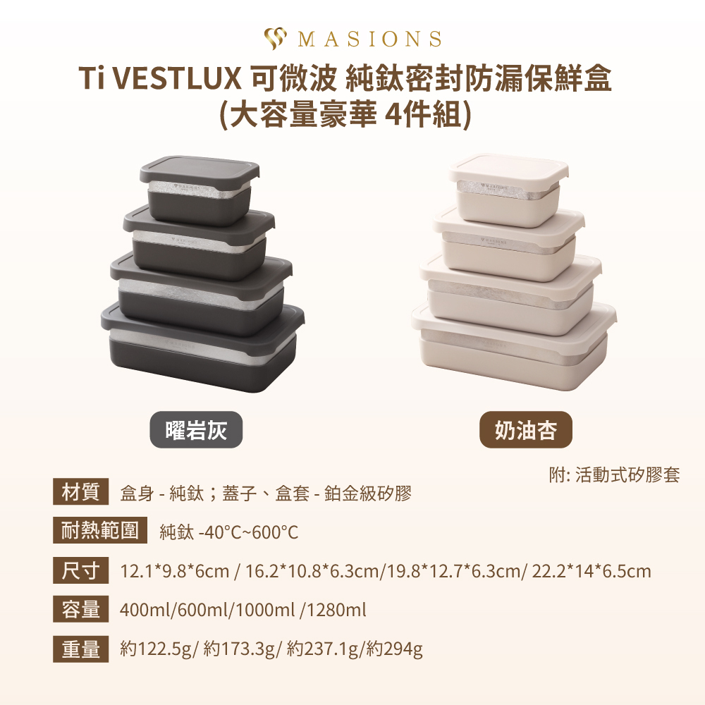 TIVL-4IN1-12