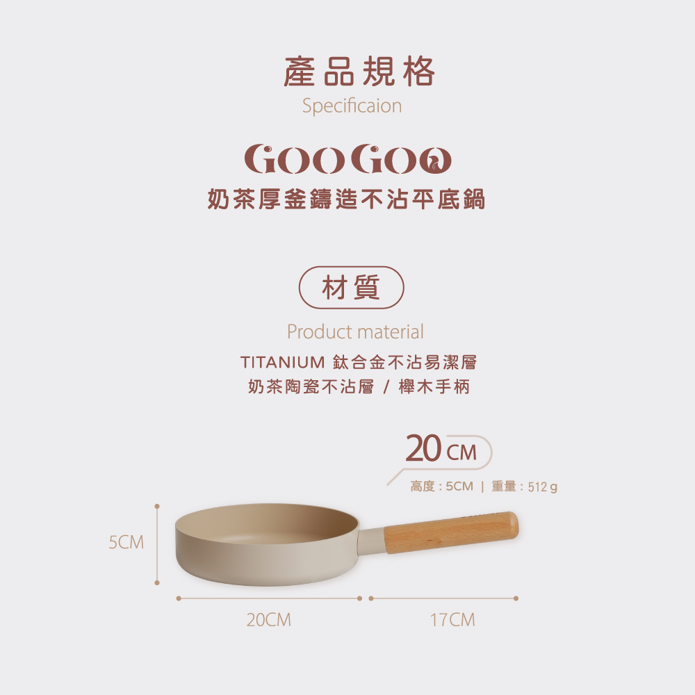 GOO-pan-info-13