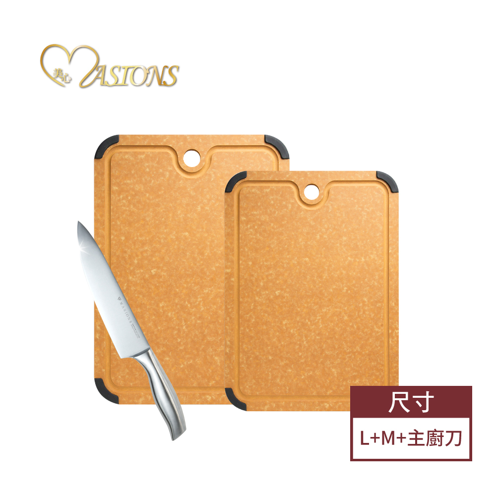 砧板L+M+主廚刀