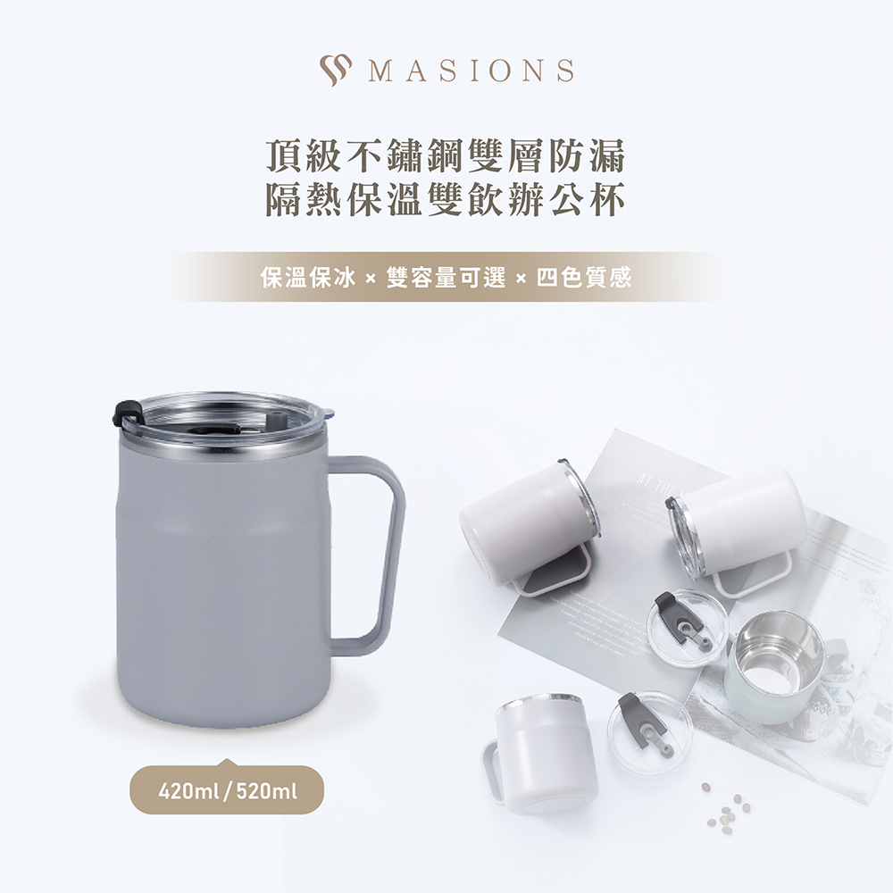 雙飲辦公杯_專推_01
