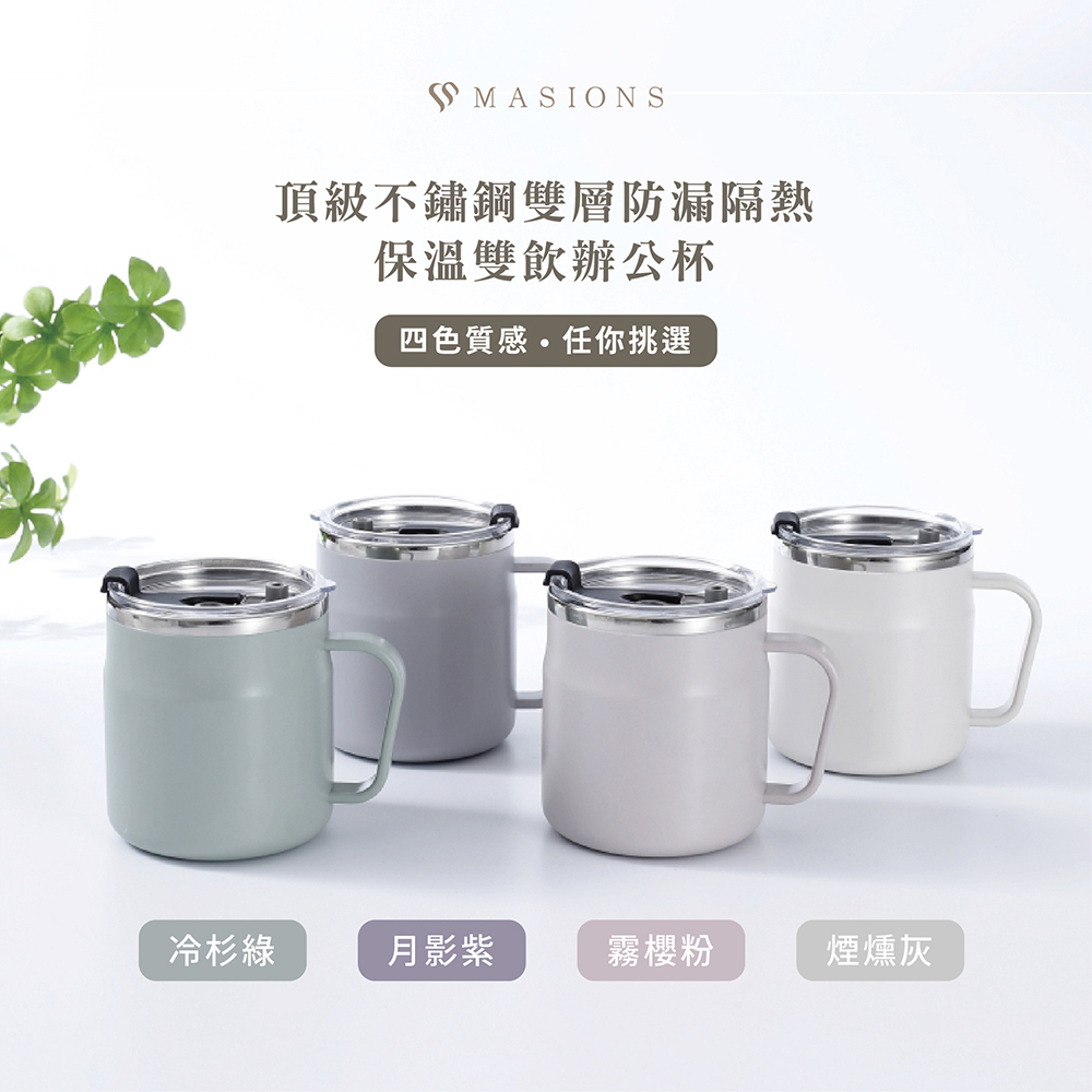 雙飲辦公杯_專推_11