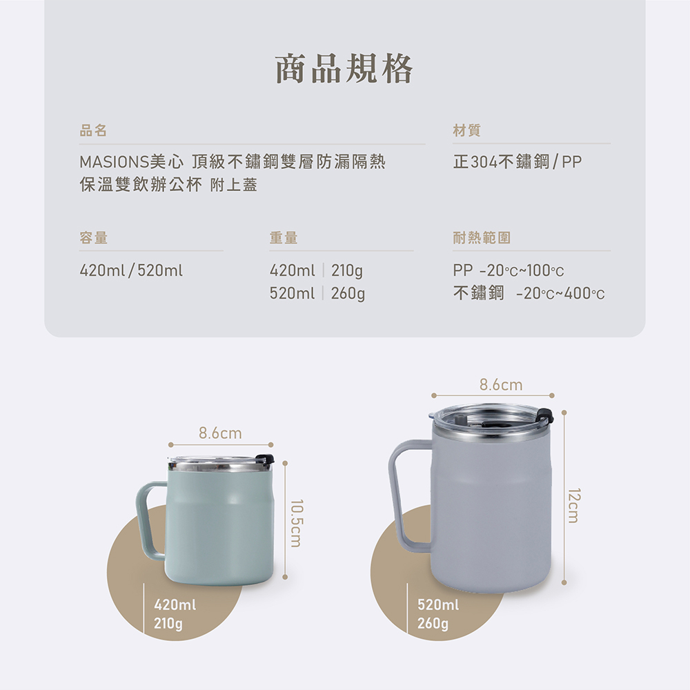 雙飲辦公杯_專推_12