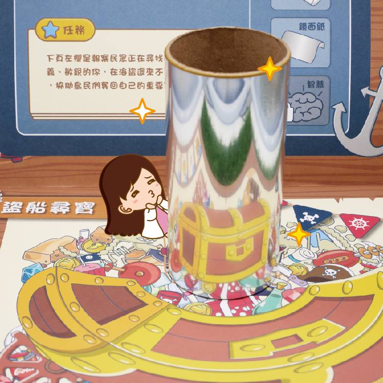 魔鏡尋寶 魔鏡尋寶