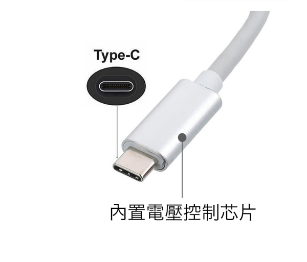 Type-C轉Macbook筆電充電線