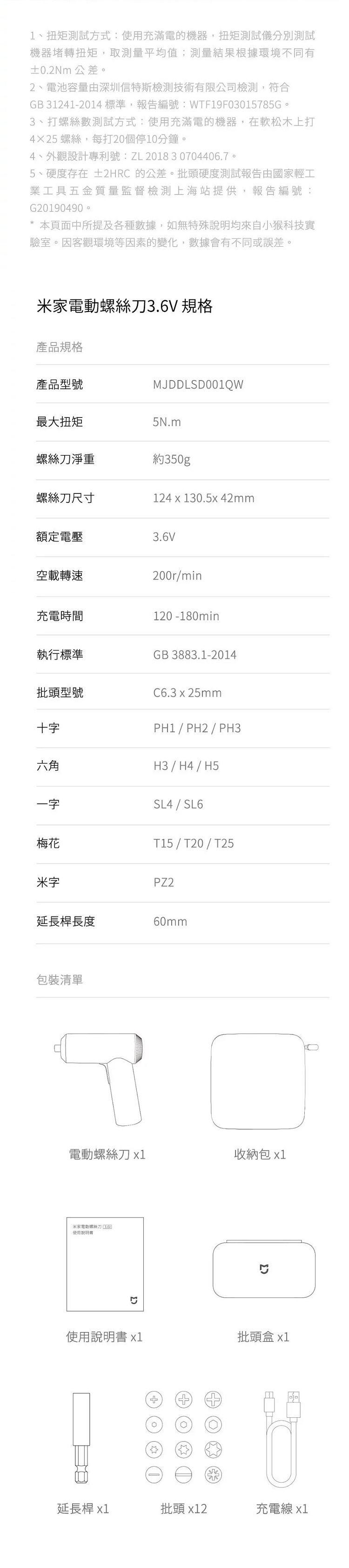 小米無線電動螺絲刀14.jpg