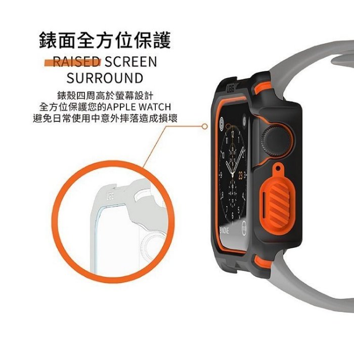 UAG Apple Watch 輕量化耐衝擊保護殼07.jpg