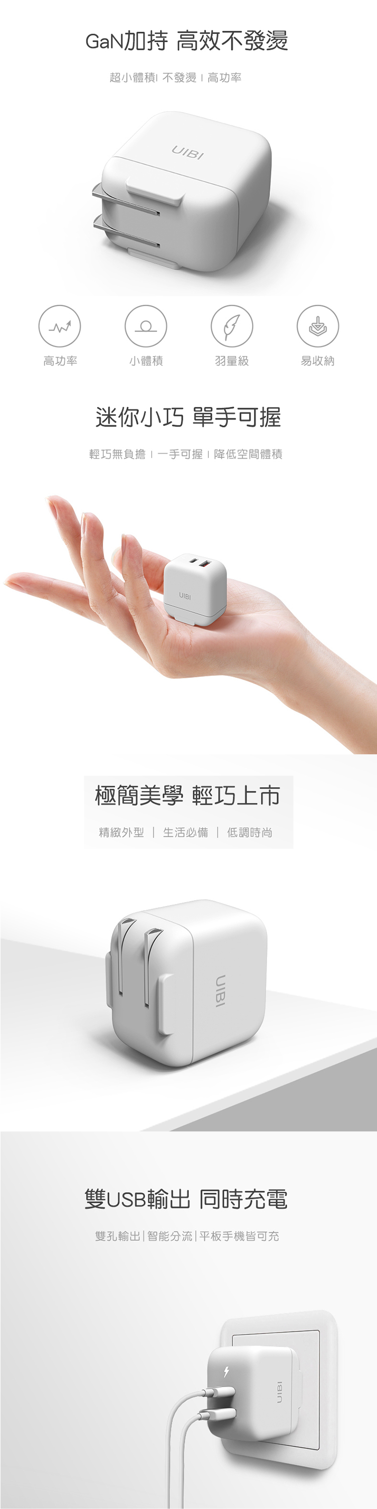 UIBI 30W 迷你快充-11.jpg