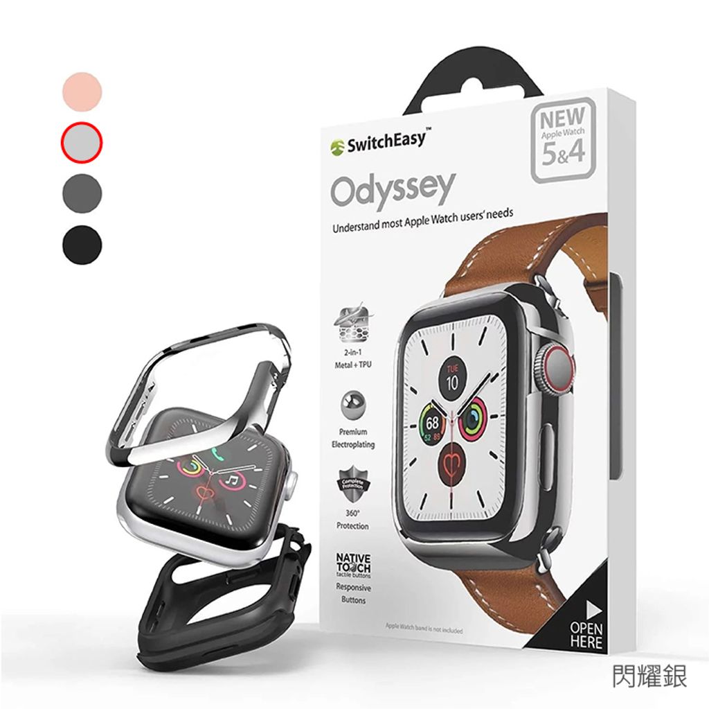 Odyssey 44mm 金屬手錶保護殼-14.jpg