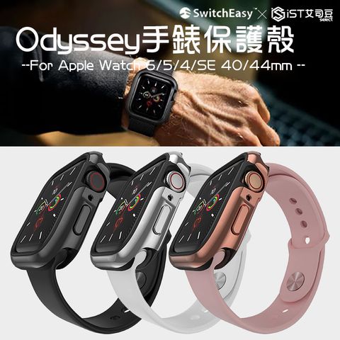 Odyssey 44mm 金屬手錶保護殼-01.jpg