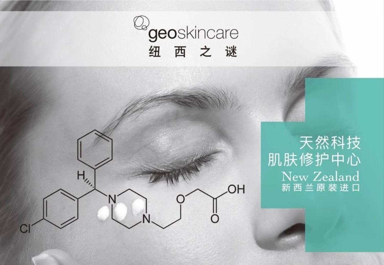 Geoskincare Agent Online Store | 