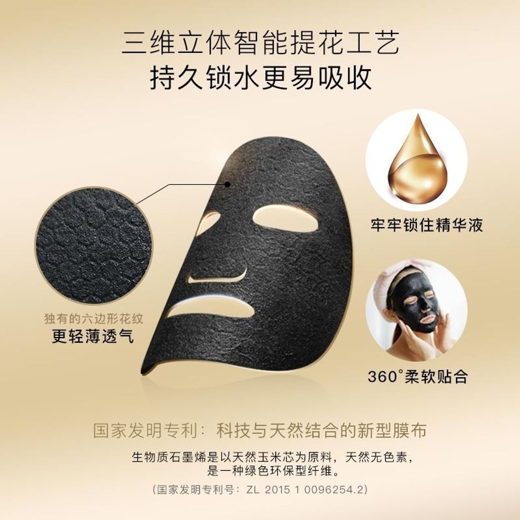 Tranexamic Acid +Hydrating & Brightening Mask 传明酸烟酰胺精雕水光美白面膜 