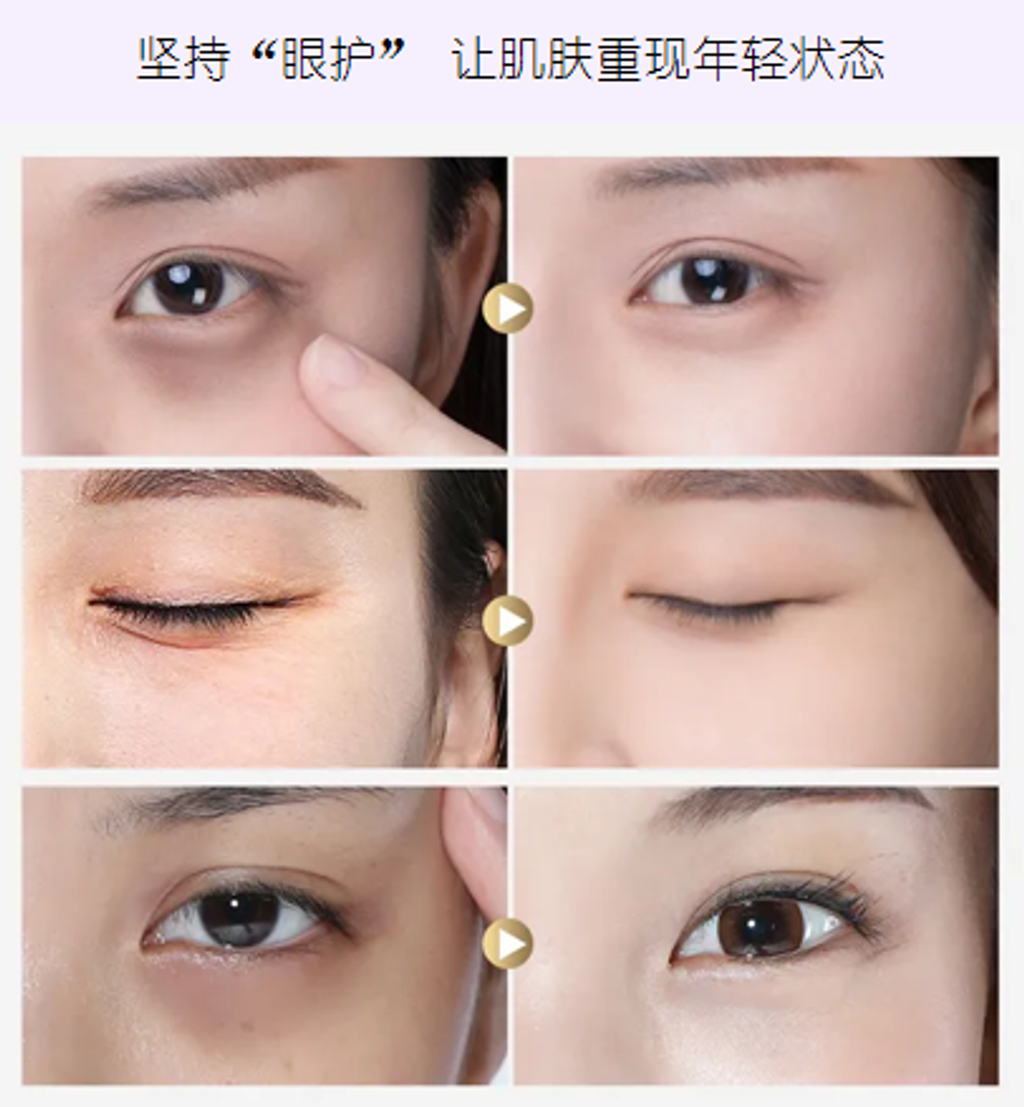 Multiple Peptides Eye Mask (2box RM99.00) Geoskincare Agent Online Store