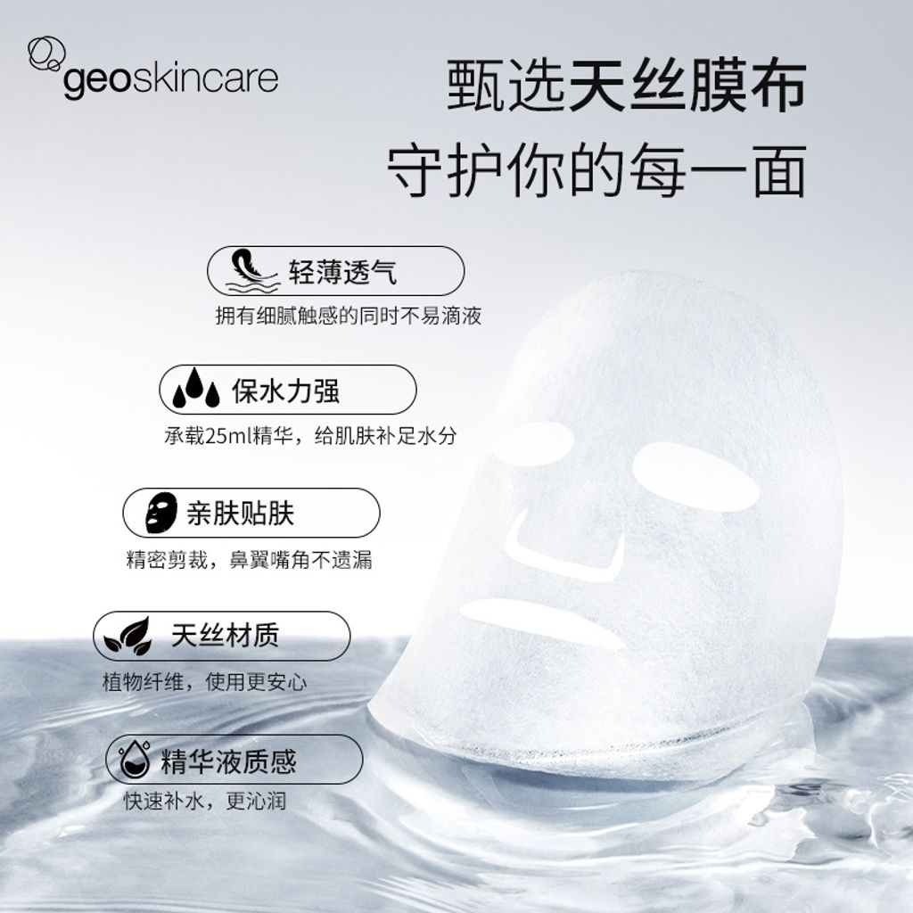 Resurrection Grass Moisturizing Essence Mask 复活草补水,保湿,天丝面膜 (3boxes