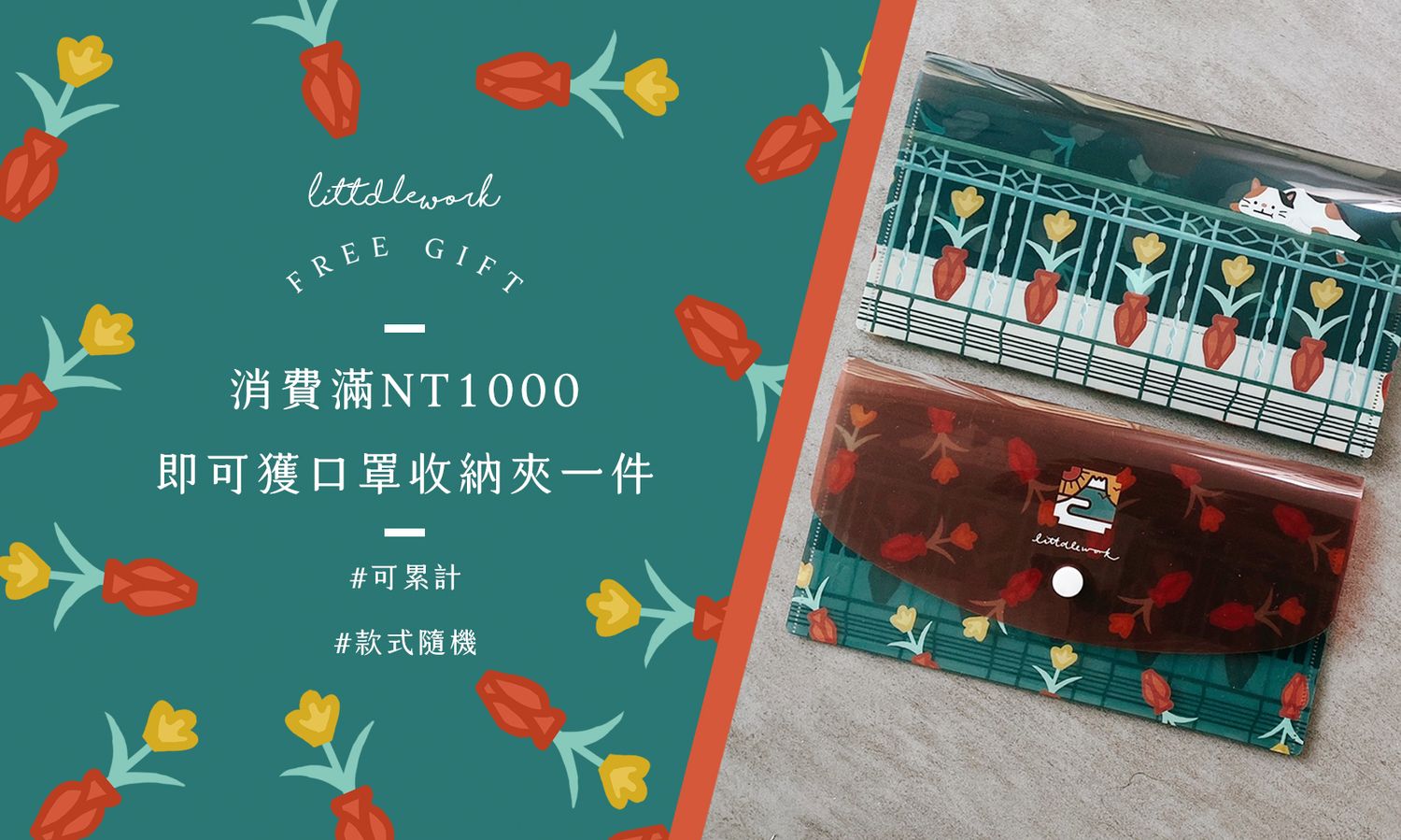 Littdlework | 台灣原創刺繡雜貨及飾品品牌 | 