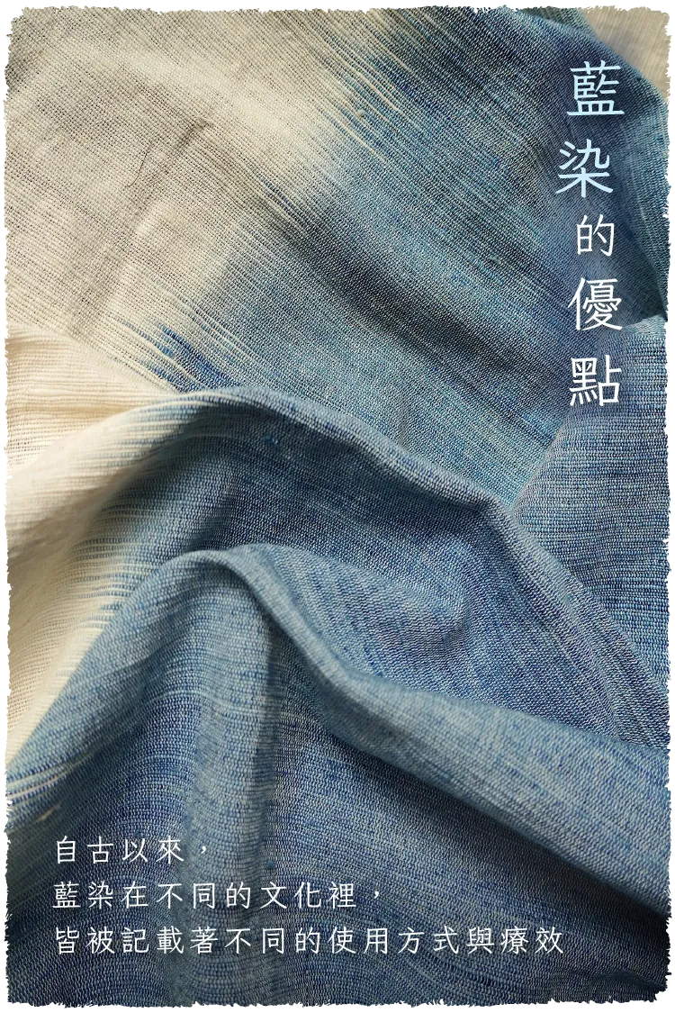 藍染圖文-毛邊-04