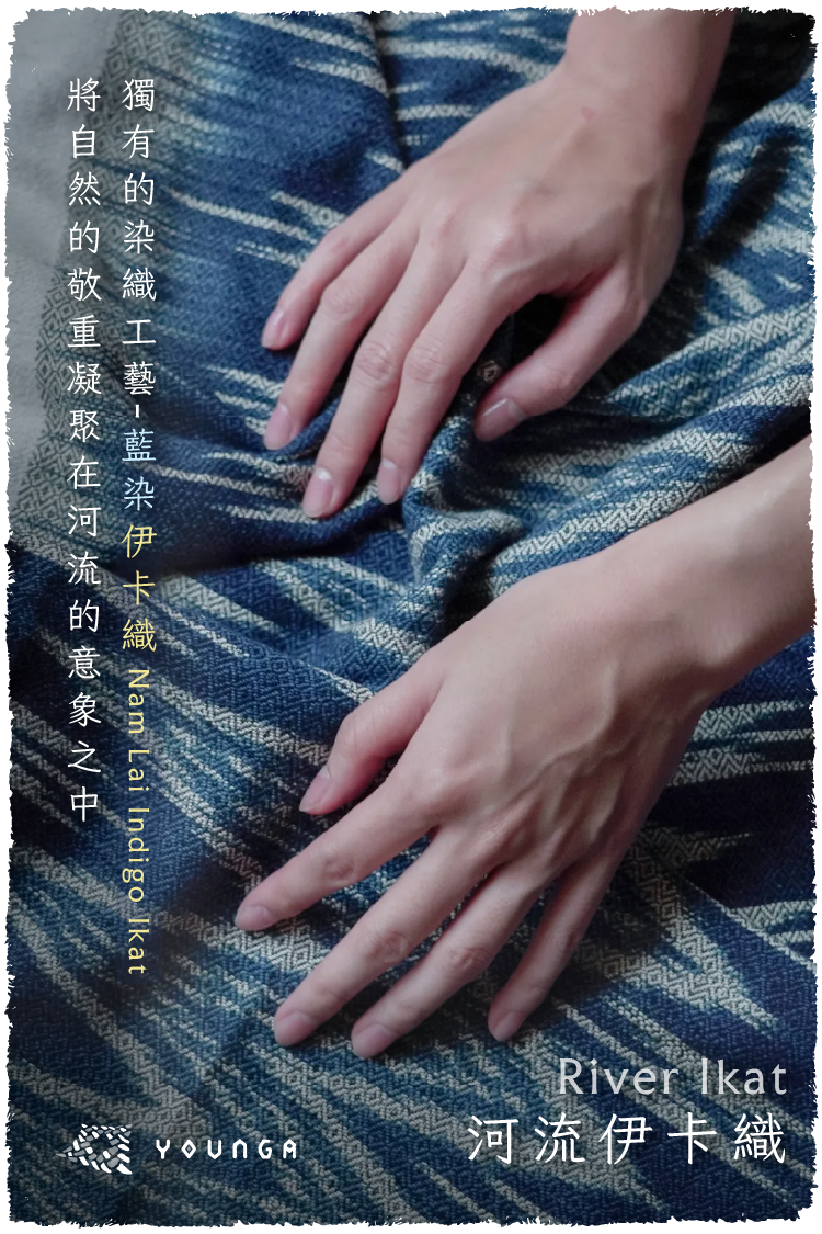 伊卡織-毛邊-01
