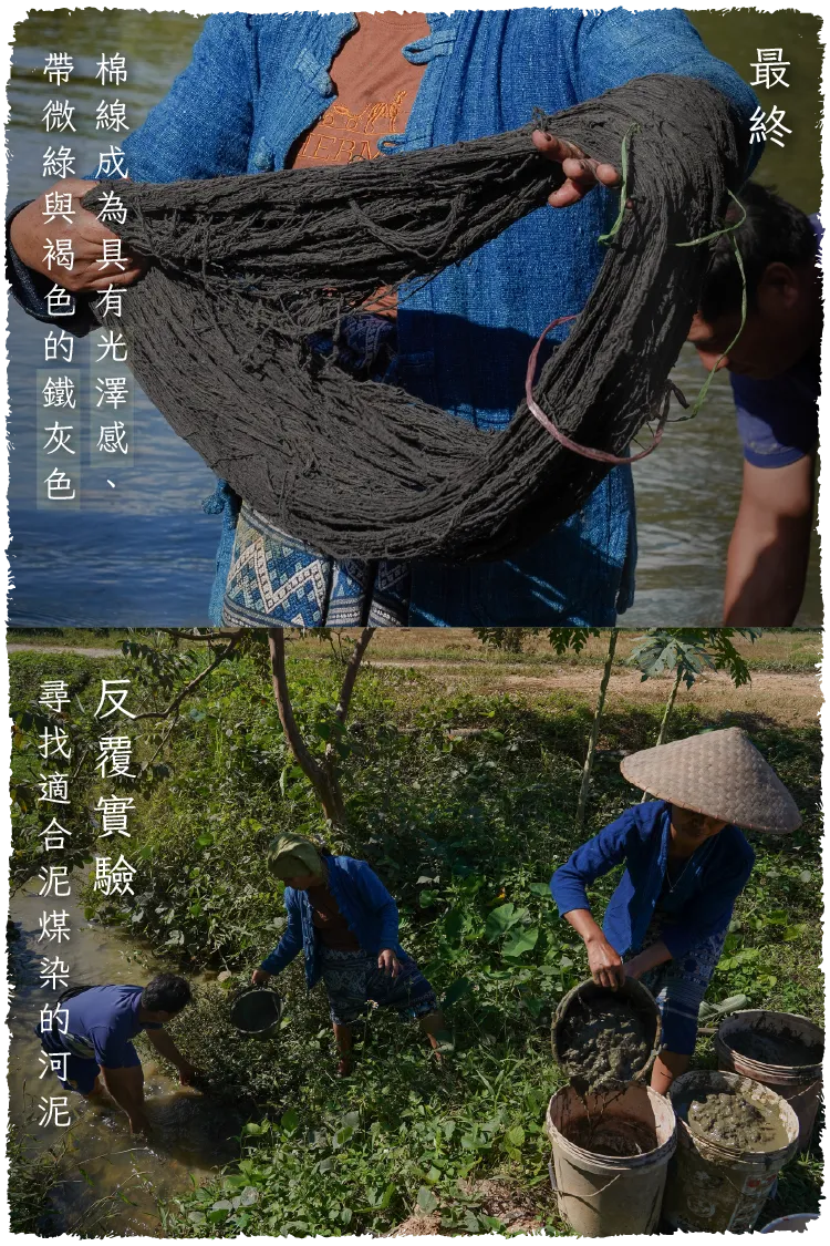 泥煤染-毛邊-04