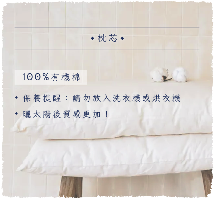 枕芯-01