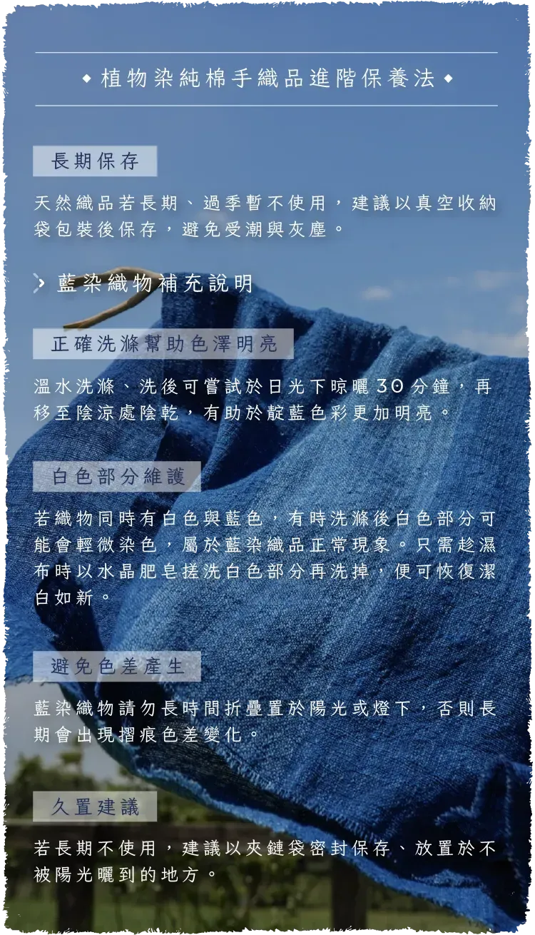 注意事項-毛邊-03