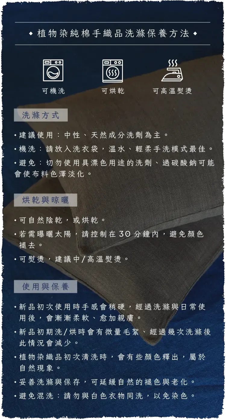 注意事項-毛邊-02