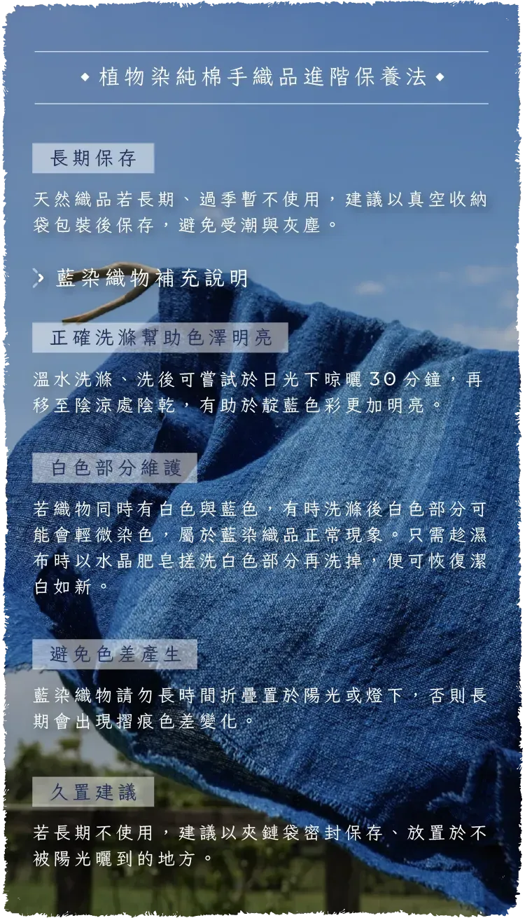 注意事項-毛邊-03