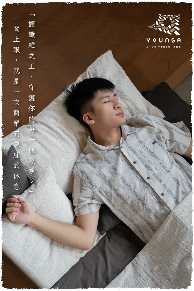 大麻寢具圖文-毛邊-14