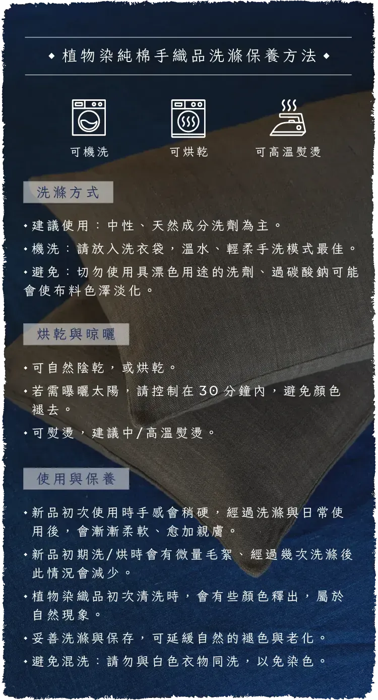 注意事項-毛邊-02