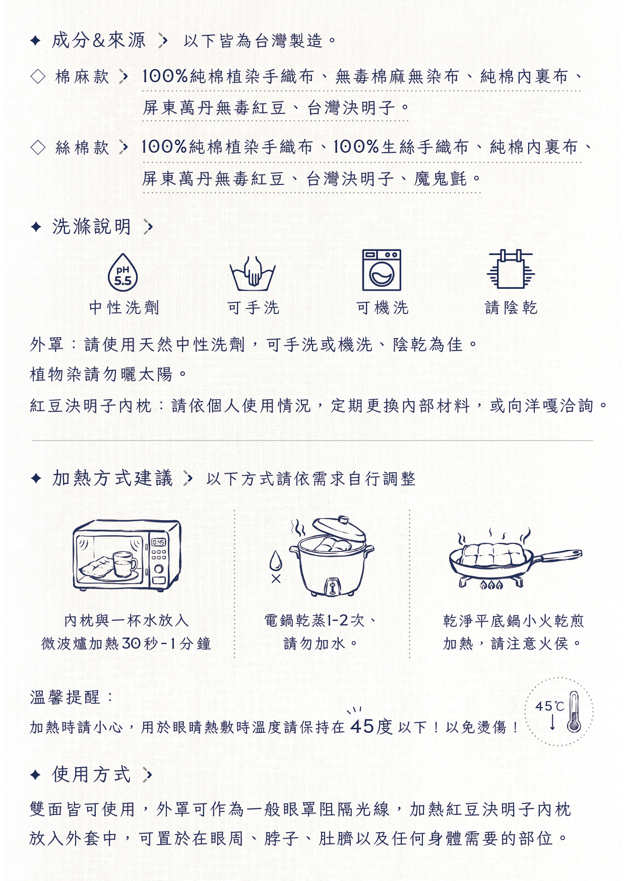 眼枕使用說明-01