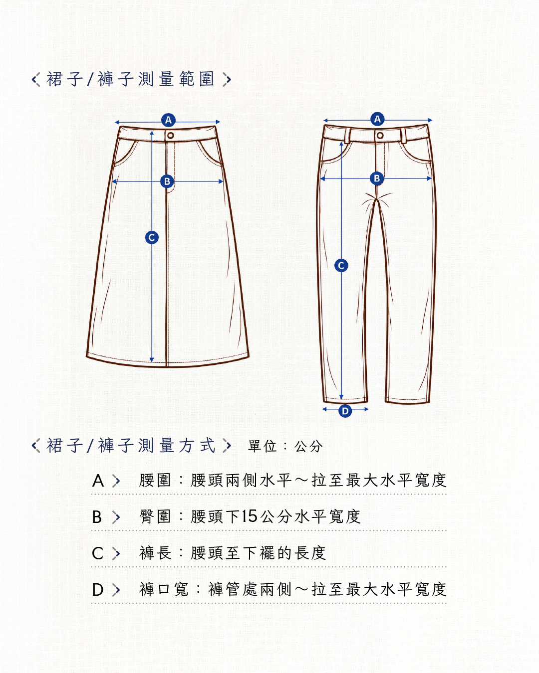 服裝尺寸表-02