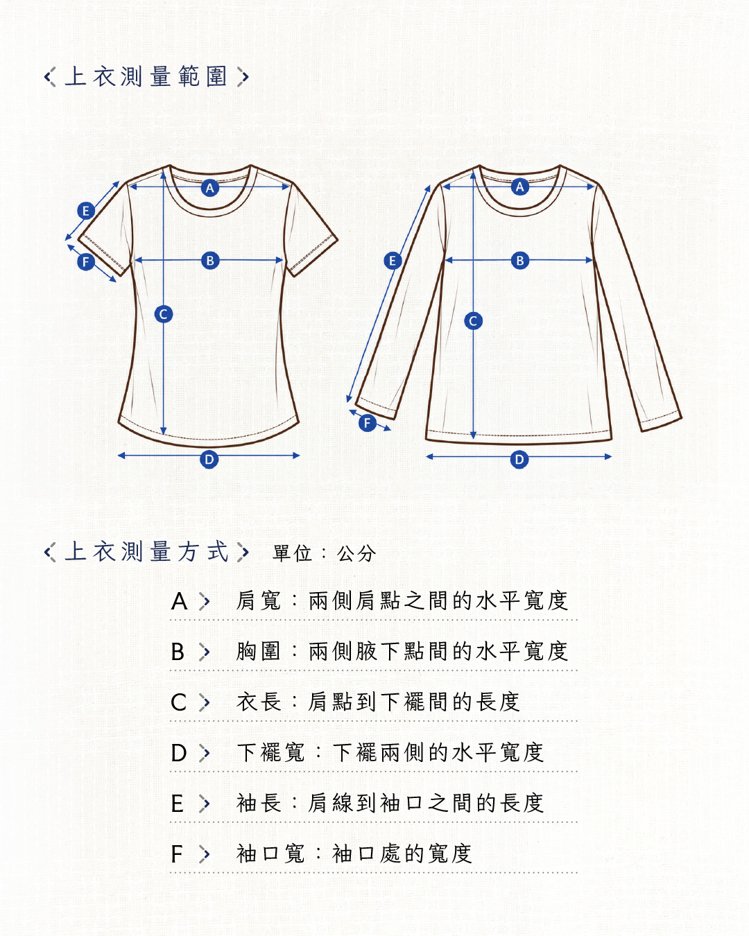 服裝尺寸表-03