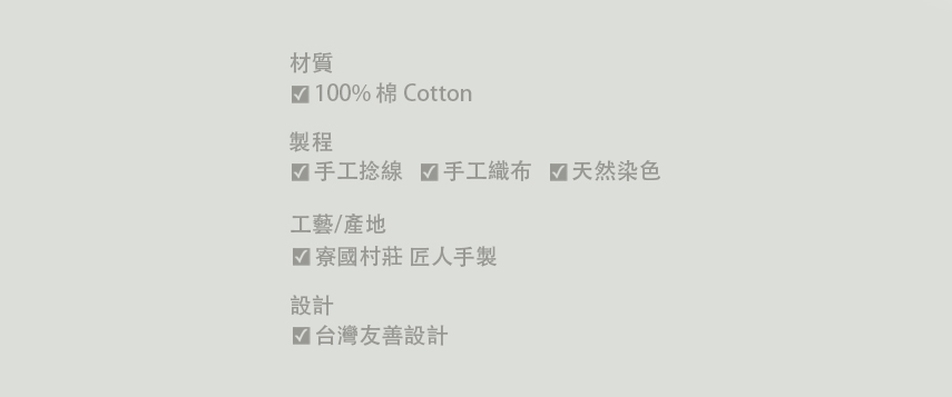 Cotton 純棉手織品.jpg
