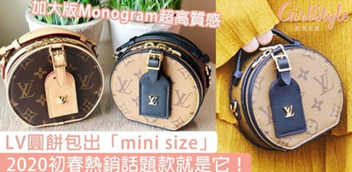 LV圓餅包出「mini size」