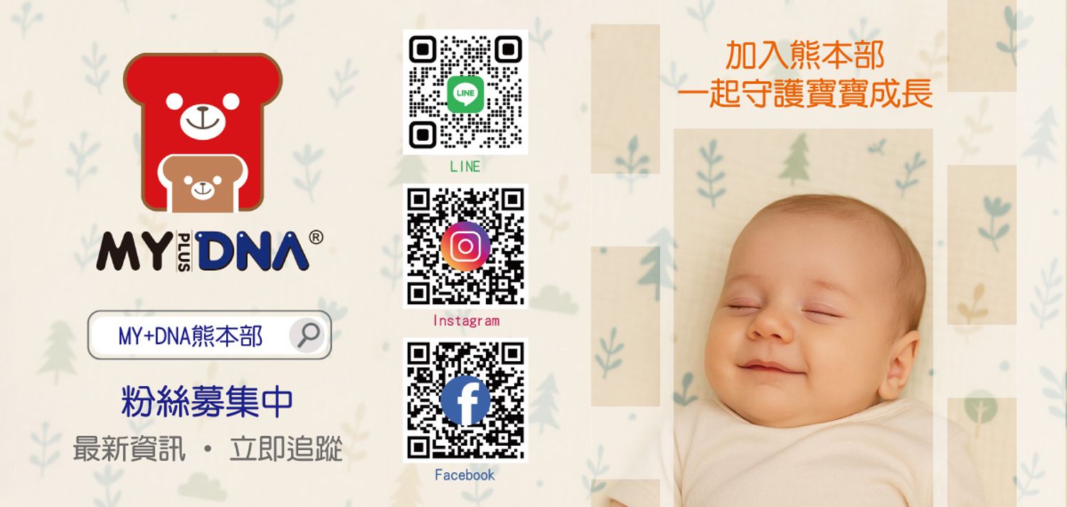 MY+DNA熊本部 | 