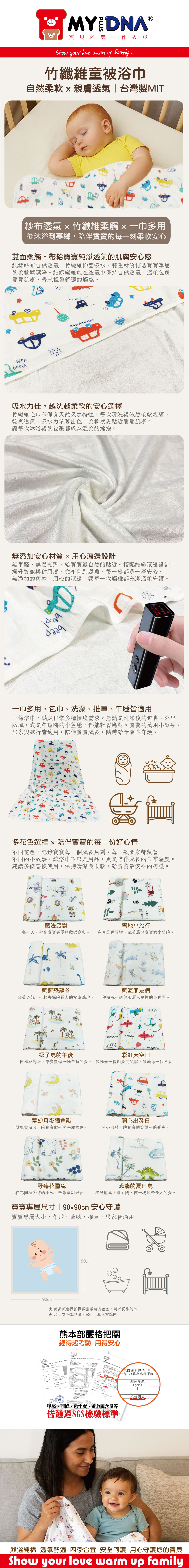 AA595-開心出發日-ALL