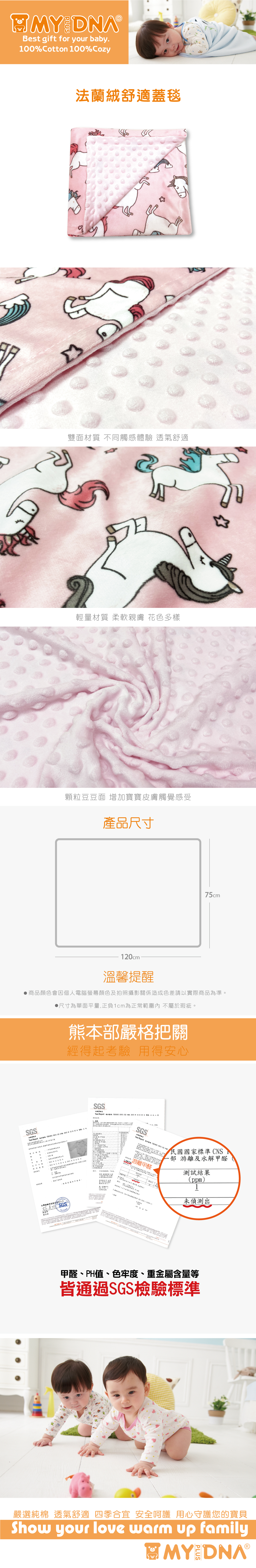 法蘭絨舒適毯-獨角獸.jpg