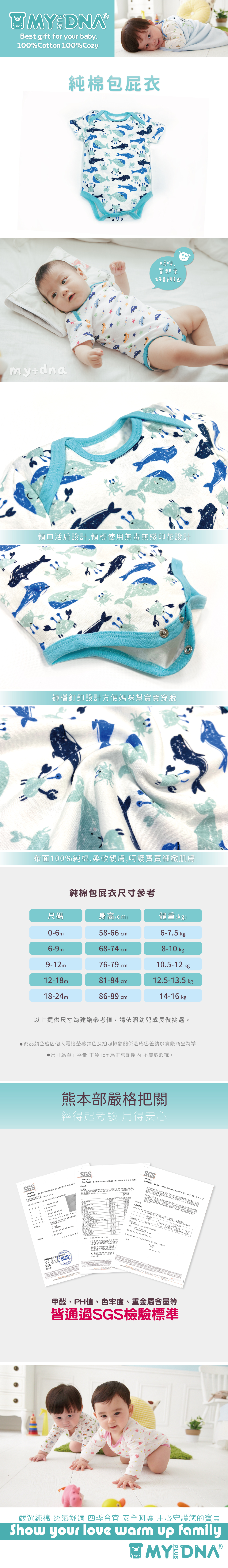 包屁衣(男)-鯨魚.jpg 包屁衣(男)-鯨魚.jpg