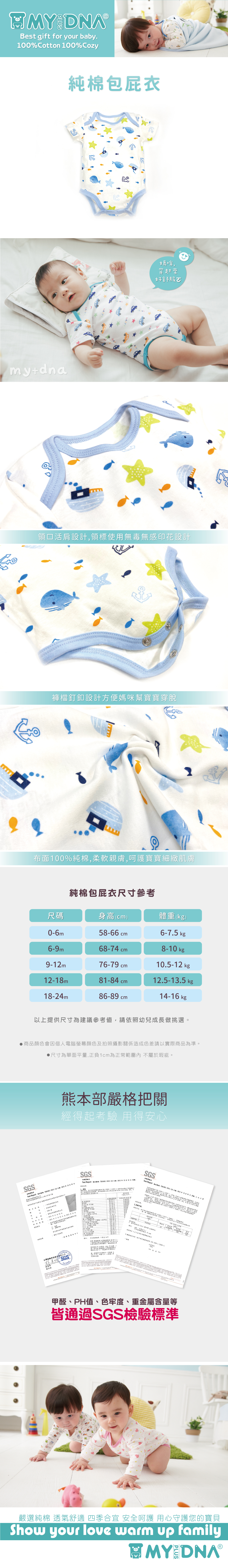 包屁衣(男)-海底世界.jpg 包屁衣(男)-海底世界.jpg