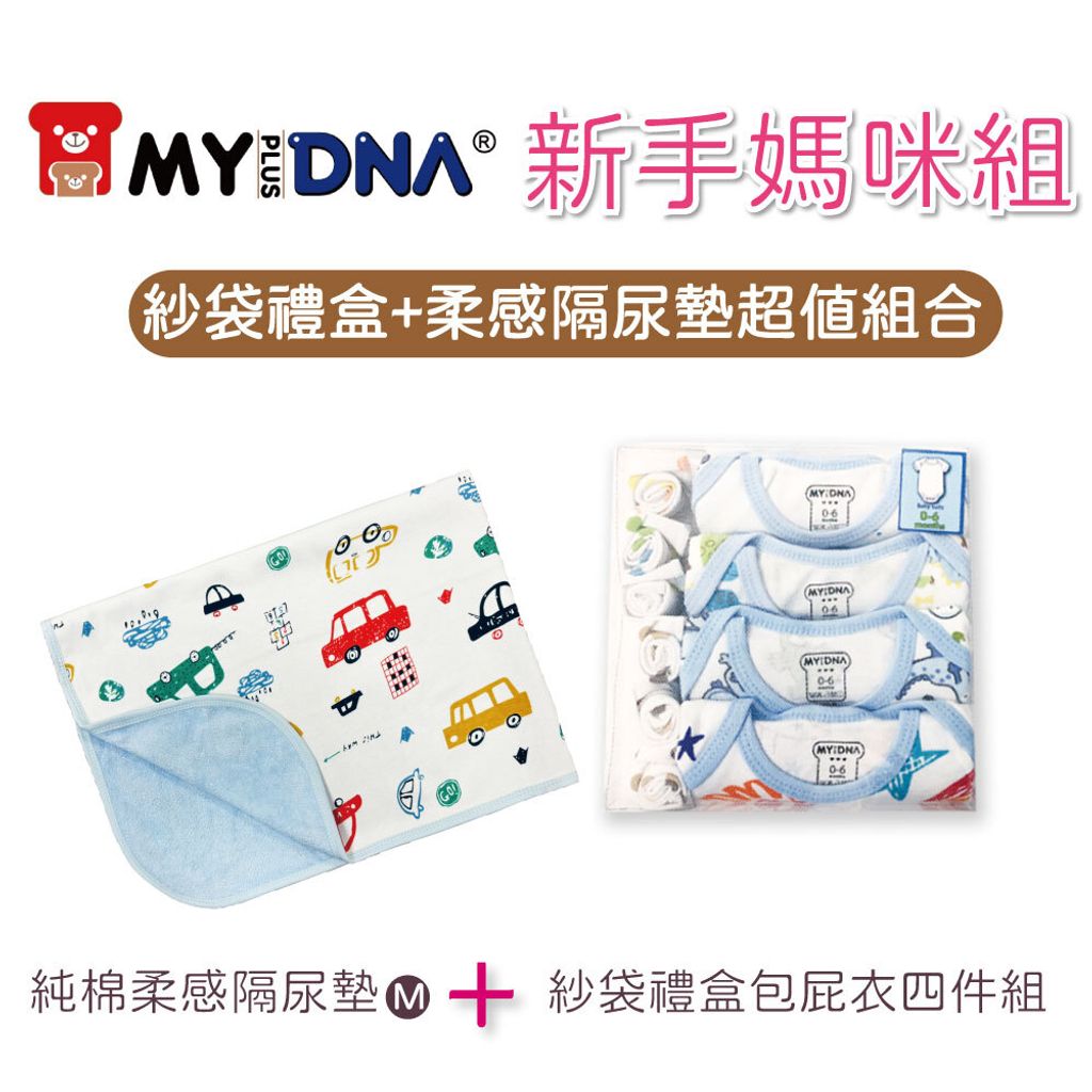 M+B0001組合賣場男寶