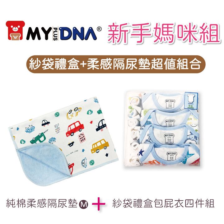 M+B0001組合賣場男寶