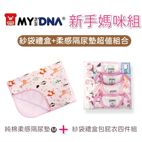 M+B0001組合賣場女寶