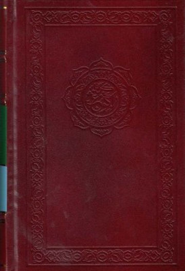 hikayat isma yatim.jpg