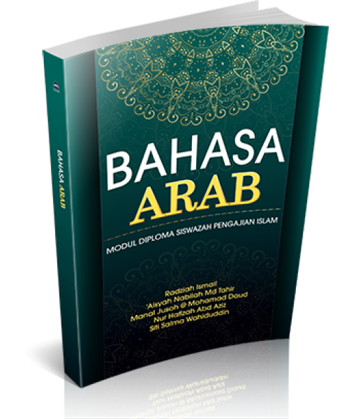 USIM Bahasa Arab.png
