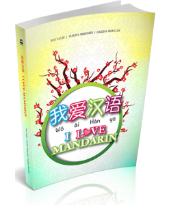 USIM mandarin.png
