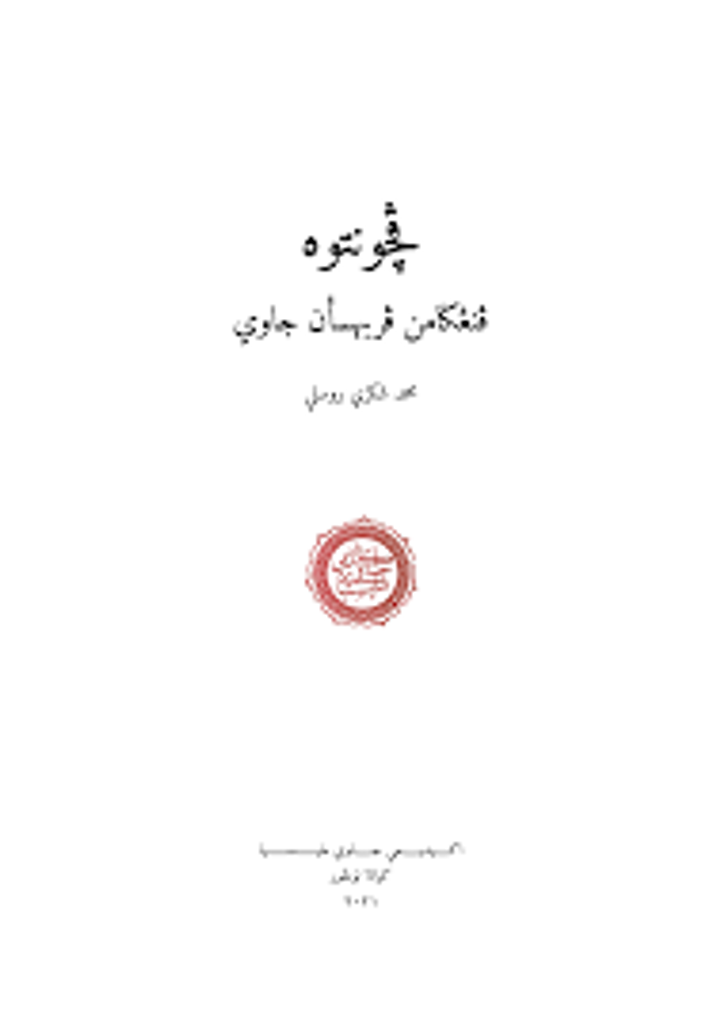 JAWI