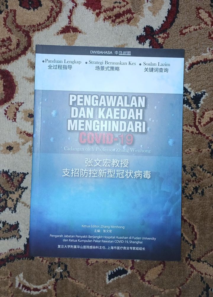 PENGAWALAN