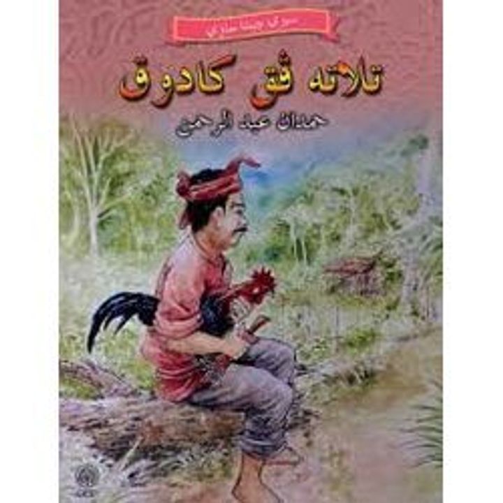 PAK_KADUK