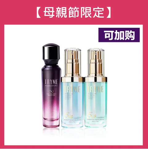 精华,露,油.PNG