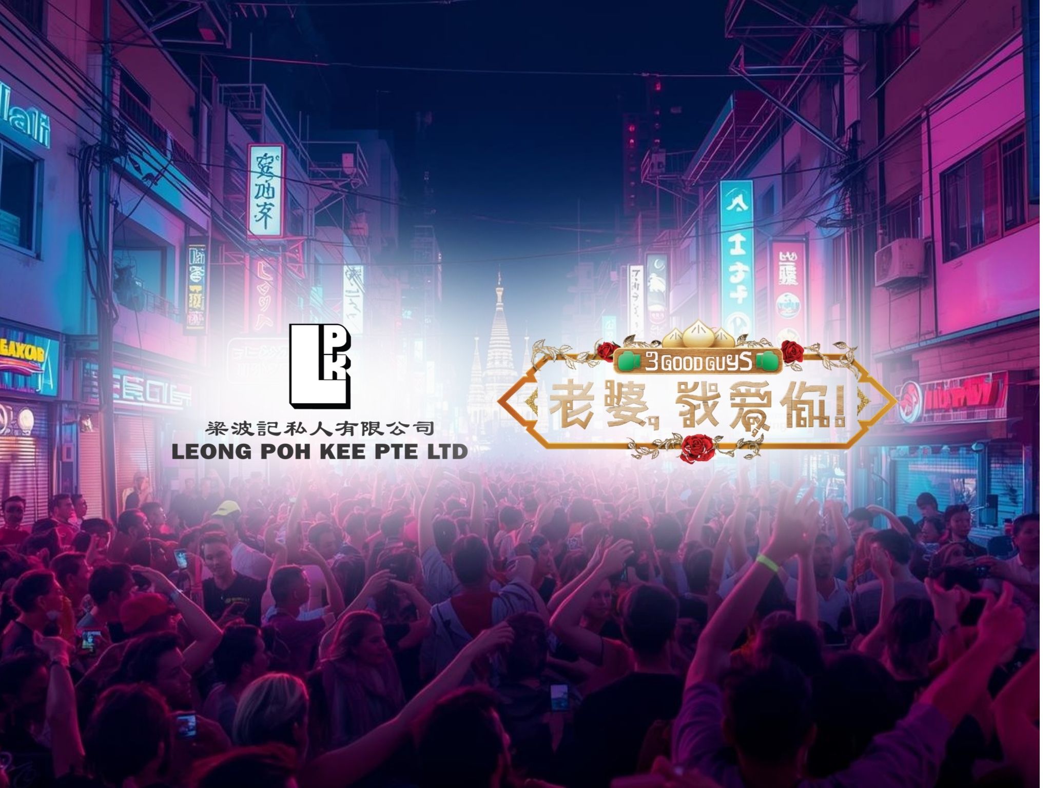 LPK x 3GoodGuys Movie 1 LPK x 3GoodGuys Movie 1