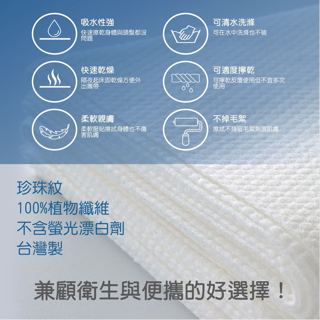 旅行毛浴巾1