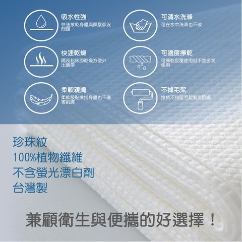 旅行毛浴巾1